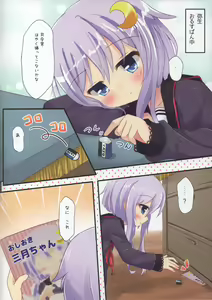 Page 3 of Yayoi ga Hon no Kawari ni Narimasu - preview thumbnail