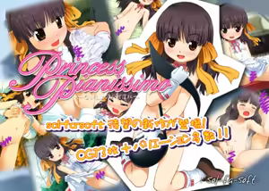 Princess Pianissimo ～Naisho no Beyer～ — hentai manga cover on Fhentai