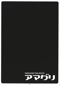 Page 3 of Amaguri - preview thumbnail