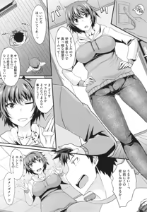 Page 105 of Zettai Joshi Shudou! - preview thumbnail