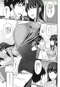 Page 48 of Zettai Joshi Shudou! - preview thumbnail