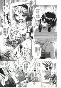 Page 168 of Imadoki no Dokidoki | 現在的心跳加速 - preview thumbnail