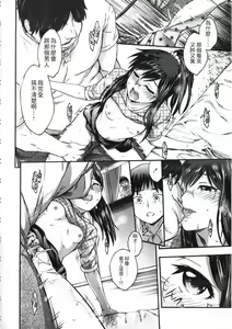 Page 77 of Imadoki no Dokidoki | 現在的心跳加速 - preview thumbnail