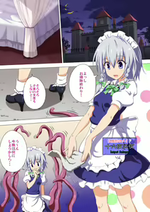 Page 102 of Gensoukyou Rakuenka Keikaku Soushuuhen San - preview thumbnail