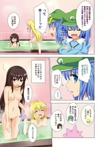 Page 36 of Gensoukyou Rakuenka Keikaku Soushuuhen San - preview thumbnail