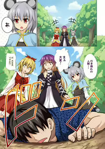 Page 54 of Gensoukyou Rakuenka Keikaku Soushuuhen San - preview thumbnail