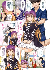 Page 56 of Gensoukyou Rakuenka Keikaku Soushuuhen San - preview thumbnail