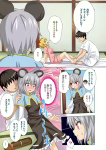Page 64 of Gensoukyou Rakuenka Keikaku Soushuuhen San - preview thumbnail
