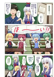 Page 7 of Gensoukyou Rakuenka Keikaku Soushuuhen San - preview thumbnail