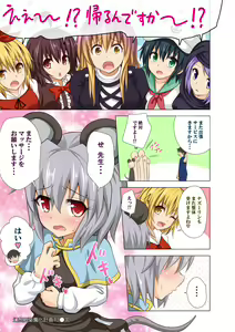 Page 74 of Gensoukyou Rakuenka Keikaku Soushuuhen San - preview thumbnail