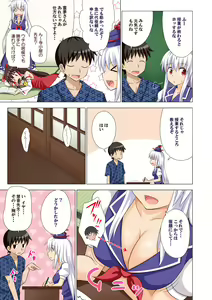 Page 8 of Gensoukyou Rakuenka Keikaku Soushuuhen San - preview thumbnail