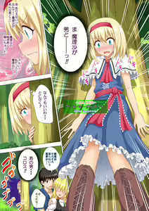 Page 84 of Gensoukyou Rakuenka Keikaku Soushuuhen San - preview thumbnail