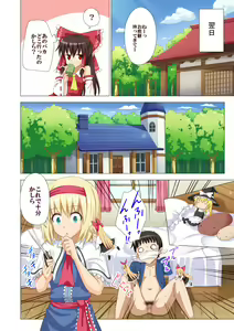 Page 85 of Gensoukyou Rakuenka Keikaku Soushuuhen San - preview thumbnail