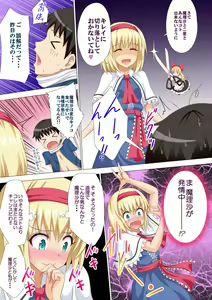 Page 86 of Gensoukyou Rakuenka Keikaku Soushuuhen San - preview thumbnail