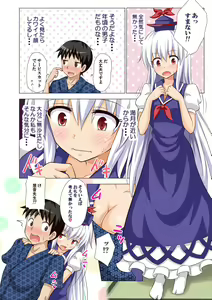 Page 9 of Gensoukyou Rakuenka Keikaku Soushuuhen San - preview thumbnail