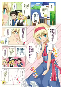Page 92 of Gensoukyou Rakuenka Keikaku Soushuuhen San - preview thumbnail