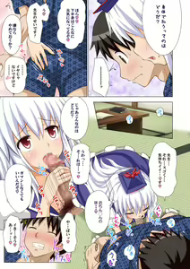 Page 10 of Gensoukyou Rakuenka Keikaku Soushuuhen San - preview thumbnail