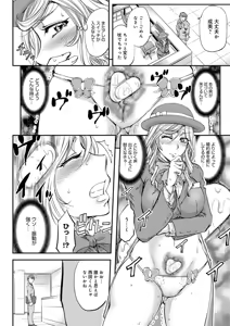 Page 152 of Kono Kusottare no Netorare Tsuma-domo yo - preview thumbnail