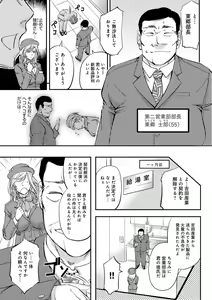 Page 153 of Kono Kusottare no Netorare Tsuma-domo yo - preview thumbnail
