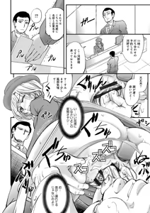 Page 156 of Kono Kusottare no Netorare Tsuma-domo yo - preview thumbnail