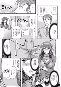 Page 167 of Kono Kusottare no Netorare Tsuma-domo yo - preview thumbnail