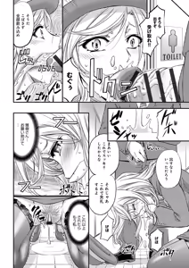 Page 168 of Kono Kusottare no Netorare Tsuma-domo yo - preview thumbnail