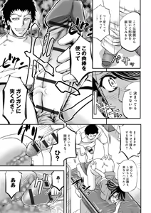 Page 23 of Kono Kusottare no Netorare Tsuma-domo yo - preview thumbnail