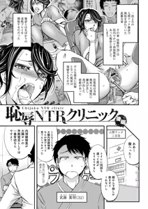 Page 33 of Kono Kusottare no Netorare Tsuma-domo yo - preview thumbnail