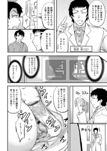 Page 34 of Kono Kusottare no Netorare Tsuma-domo yo - preview thumbnail
