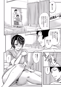 Page 40 of Kono Kusottare no Netorare Tsuma-domo yo - preview thumbnail