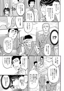 Page 47 of Kono Kusottare no Netorare Tsuma-domo yo - preview thumbnail