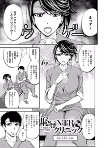 Page 5 of Kono Kusottare no Netorare Tsuma-domo yo - preview thumbnail