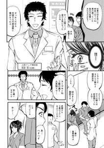Page 6 of Kono Kusottare no Netorare Tsuma-domo yo - preview thumbnail