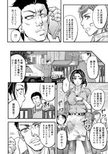 Page 64 of Kono Kusottare no Netorare Tsuma-domo yo - preview thumbnail