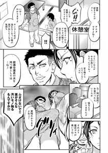 Page 65 of Kono Kusottare no Netorare Tsuma-domo yo - preview thumbnail