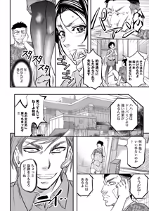 Page 70 of Kono Kusottare no Netorare Tsuma-domo yo - preview thumbnail