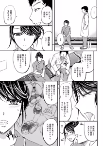 Page 7 of Kono Kusottare no Netorare Tsuma-domo yo - preview thumbnail