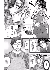 Page 72 of Kono Kusottare no Netorare Tsuma-domo yo - preview thumbnail