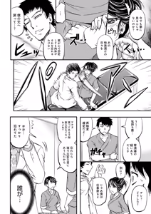 Page 8 of Kono Kusottare no Netorare Tsuma-domo yo - preview thumbnail