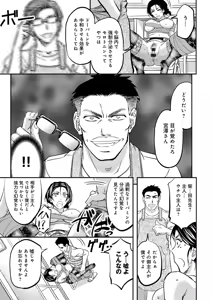 Page 81 of Kono Kusottare no Netorare Tsuma-domo yo - preview thumbnail