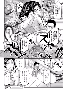 Page 84 of Kono Kusottare no Netorare Tsuma-domo yo - preview thumbnail