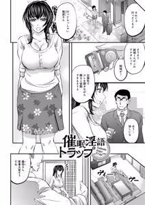 Page 90 of Kono Kusottare no Netorare Tsuma-domo yo - preview thumbnail