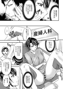 Page 9 of Kono Kusottare no Netorare Tsuma-domo yo - preview thumbnail