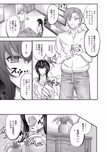 Page 91 of Kono Kusottare no Netorare Tsuma-domo yo - preview thumbnail