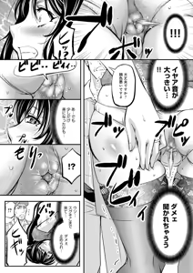 Page 97 of Kono Kusottare no Netorare Tsuma-domo yo - preview thumbnail