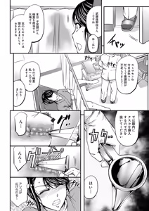 Page 10 of Kono Kusottare no Netorare Tsuma-domo yo - preview thumbnail