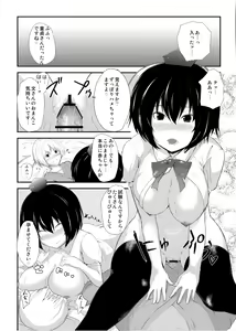 Aya to Shota - hentai manga cover image