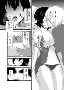 Page 14 of Aya to Shota - preview thumbnail
