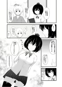 Page 2 of Aya to Shota - preview thumbnail