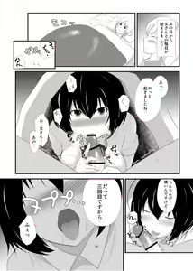 Page 6 of Aya to Shota - preview thumbnail